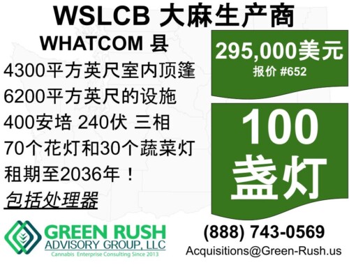 100-LIGHT WESTSIDE I-502 / WSLCB TIER 2 CANNABIS PRODUCER/PROCESSOR FOR SALE, OFFER #652-SC