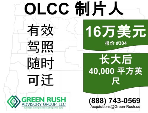 OLCC Recreational Cannabis Producer License For Sale SC, Offer #304